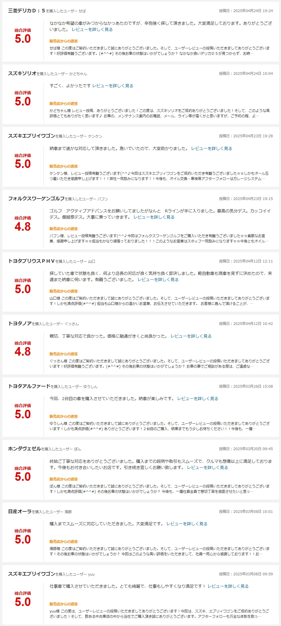 GC熊本中央　お客様の声